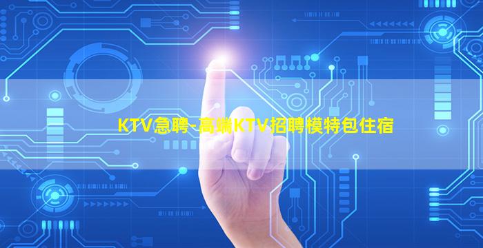 北京夜场招聘
