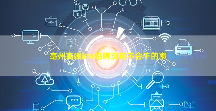 深圳夜总会招聘