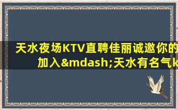 本溪夜总会招聘